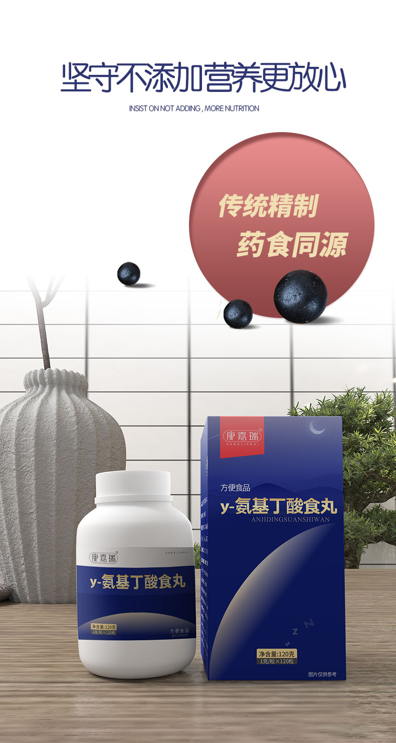 y-氨基丁酸食丸(圖2)