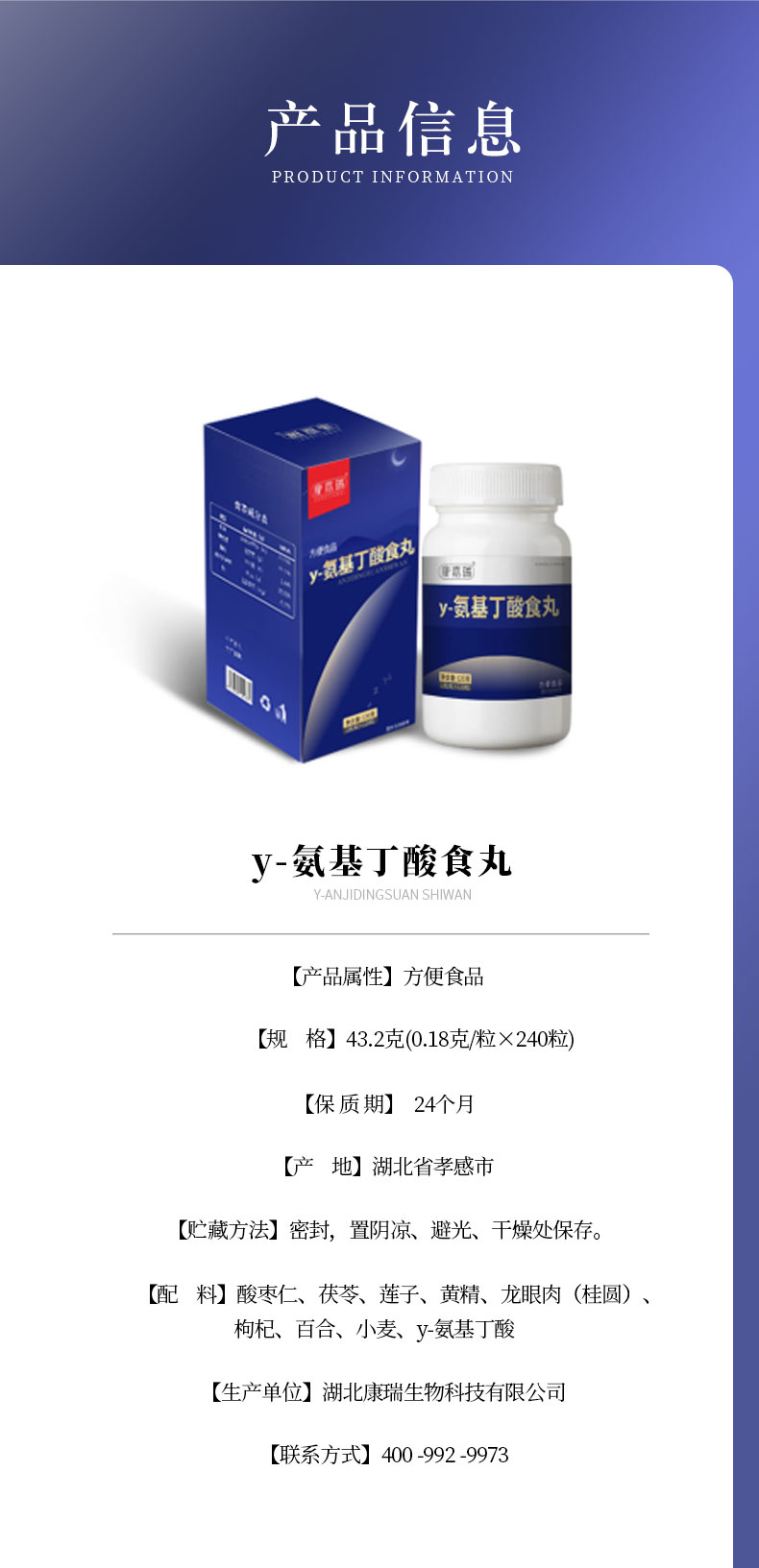 y-氨基丁酸食丸(圖4)