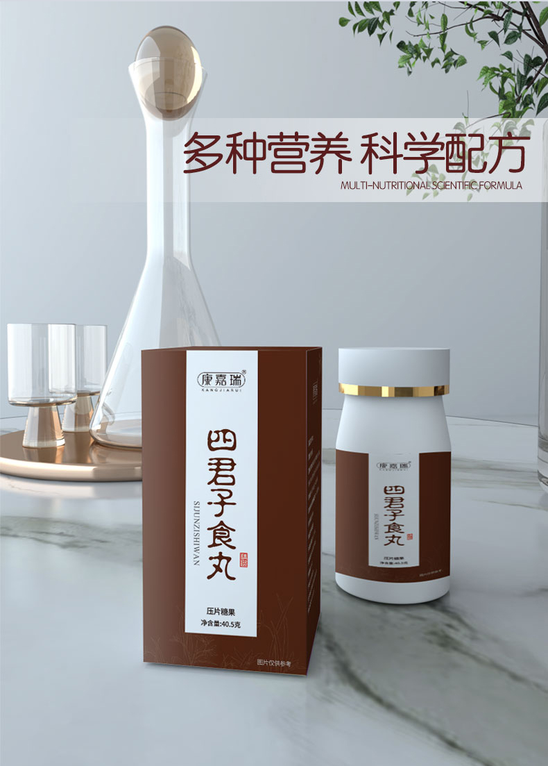 四君子食丸(圖3)