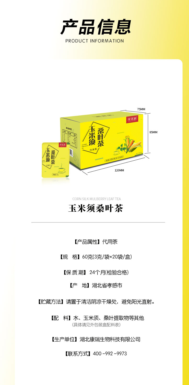 玉米須桑葉茶(圖6)