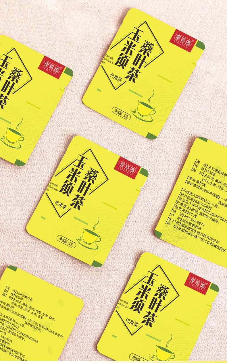 玉米須桑葉茶(圖5)