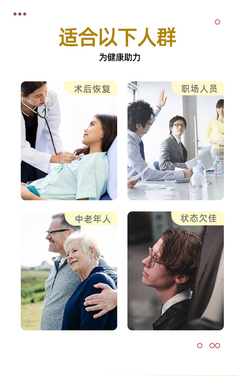 鱷魚(yú)小分子肽固體飲料(圖4)