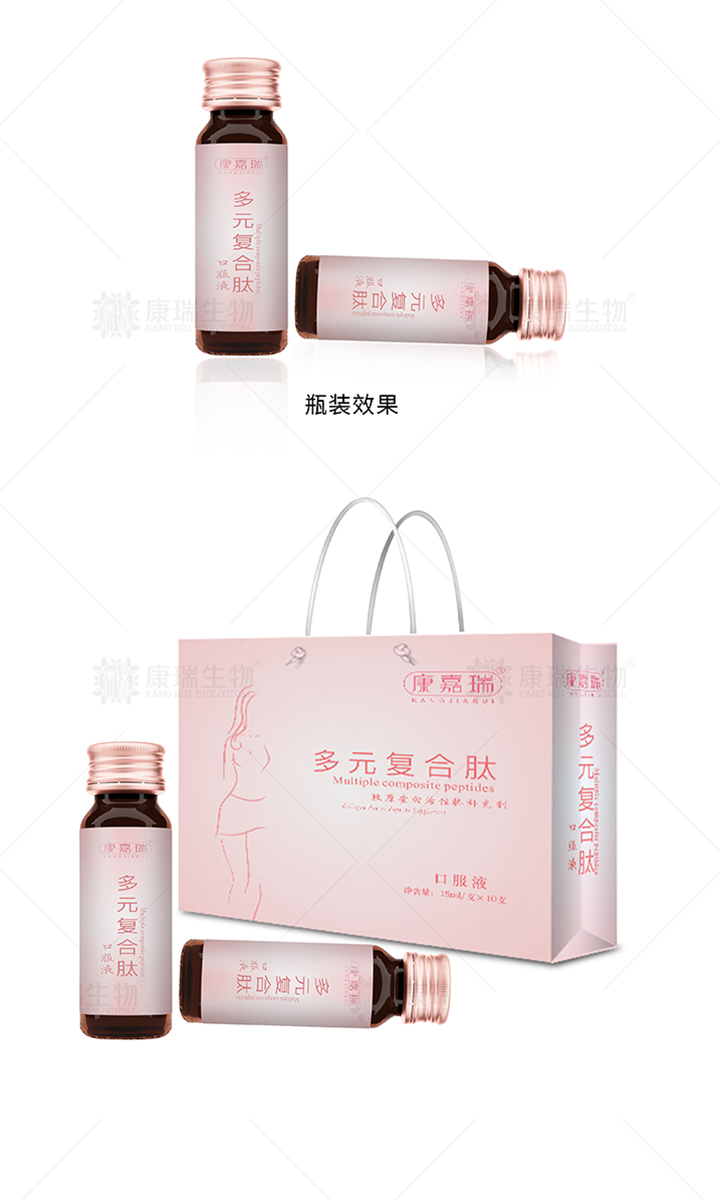 多元復合肽-口服液(圖1)