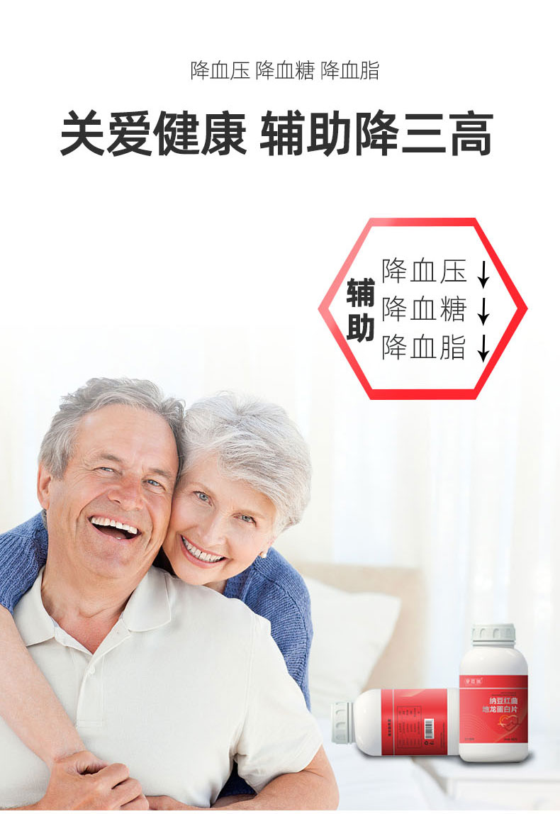 納豆紅曲地龍蛋白片(圖3)