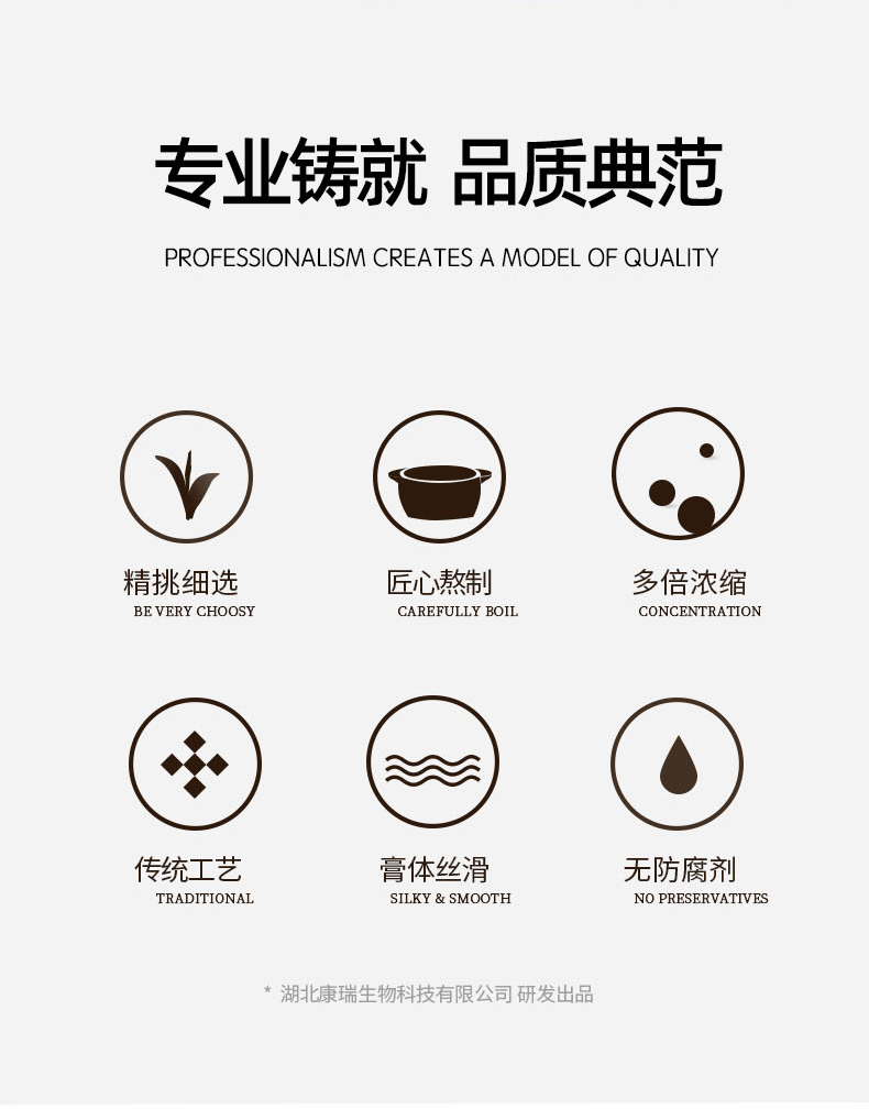 參桂玉靈膏-女性膏(圖2)