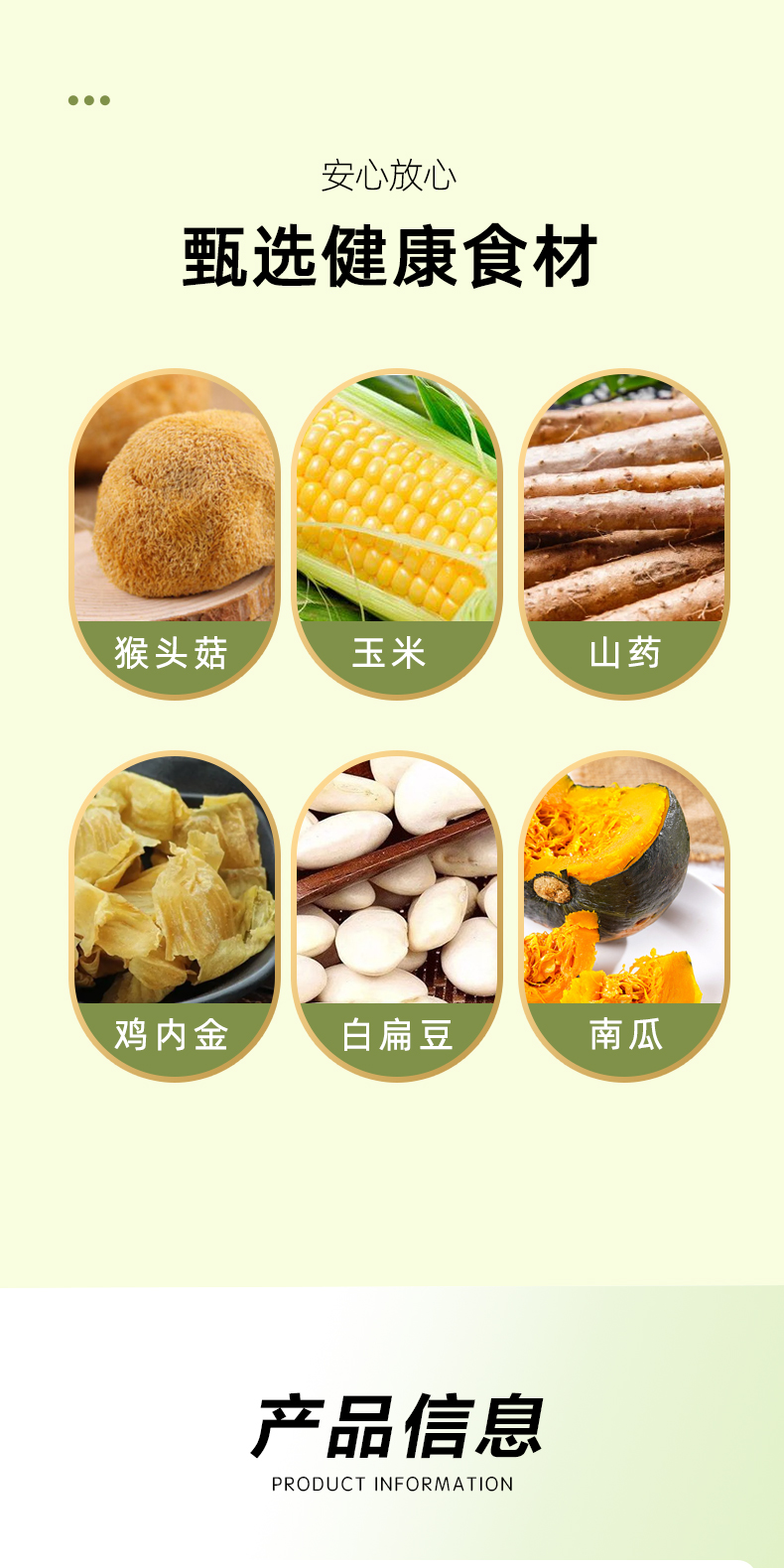 猴頭菇山藥玉米糊-代餐粉(圖5)