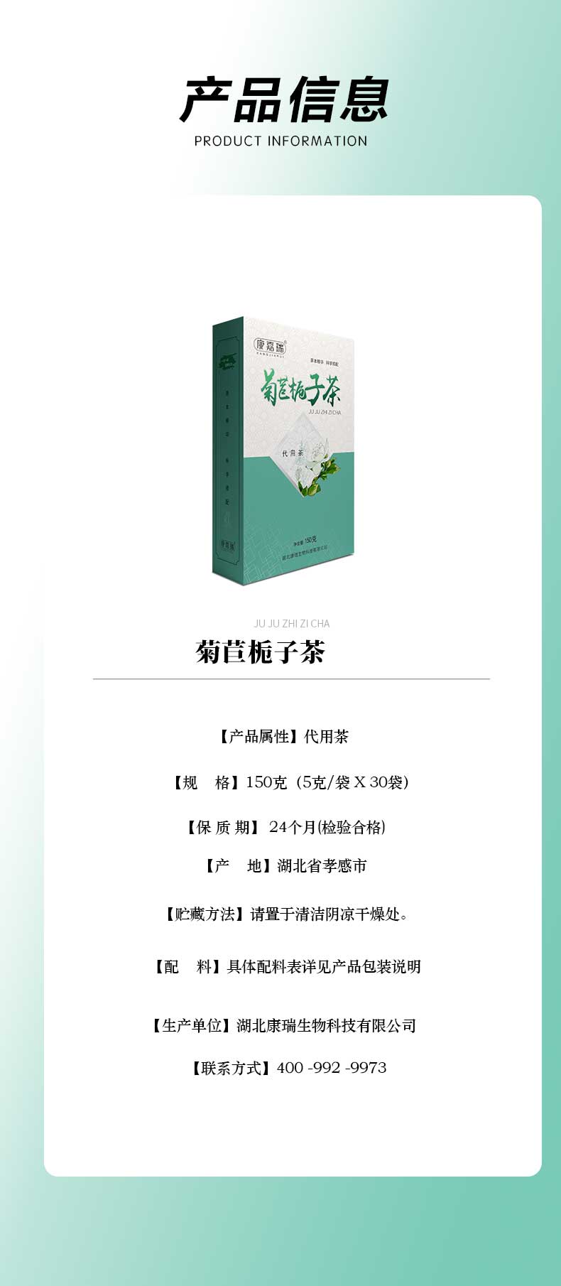 菊苣梔子茶(圖6)