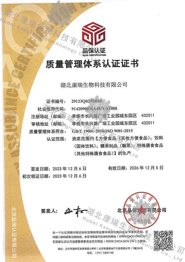 ISO9001質量管理體系認證證書