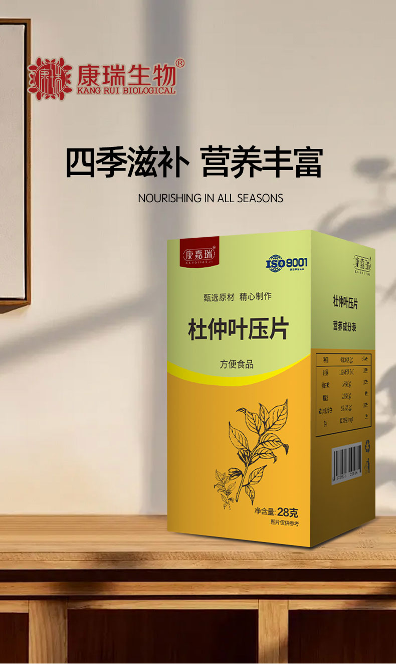 杜仲葉片-新資源食品類(圖1)