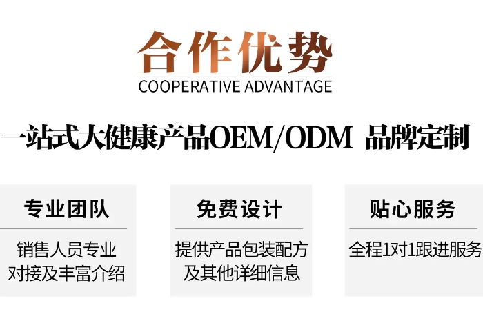 藥食同源食品代工廠有哪些(圖1)