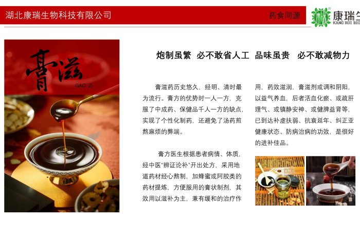 膏方代工一站式服務｜古法熬制+SC認證工廠，資質齊全