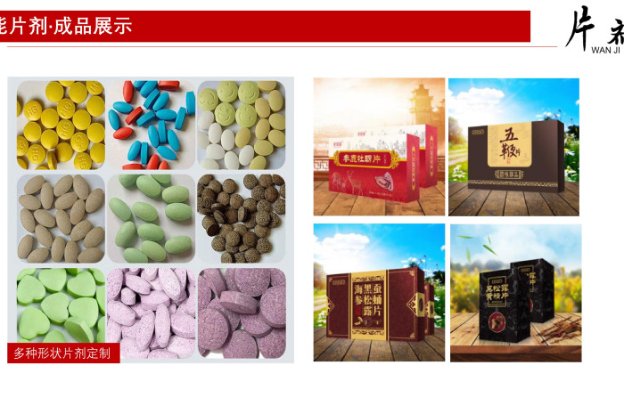 湖北壓片糖果代工廠家電話(圖1)