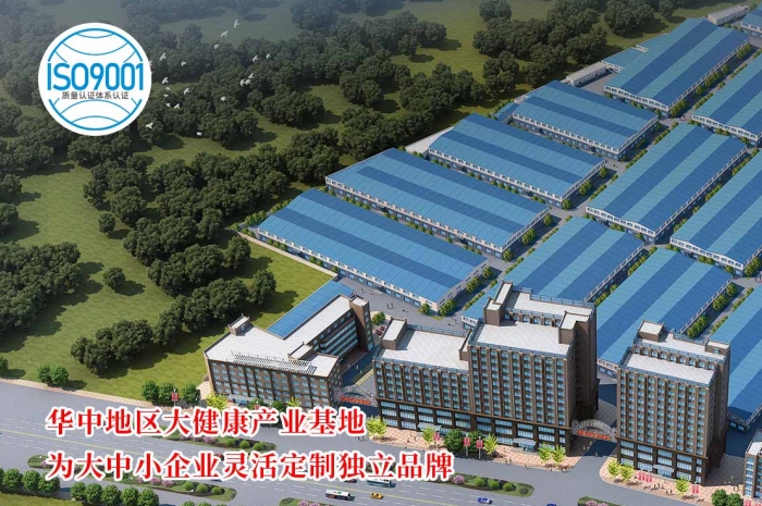 功能食品代工基地SC生產(chǎn)許可+ISO9001(圖1)