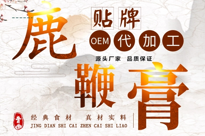 膏滋膏方市場年增長超20%