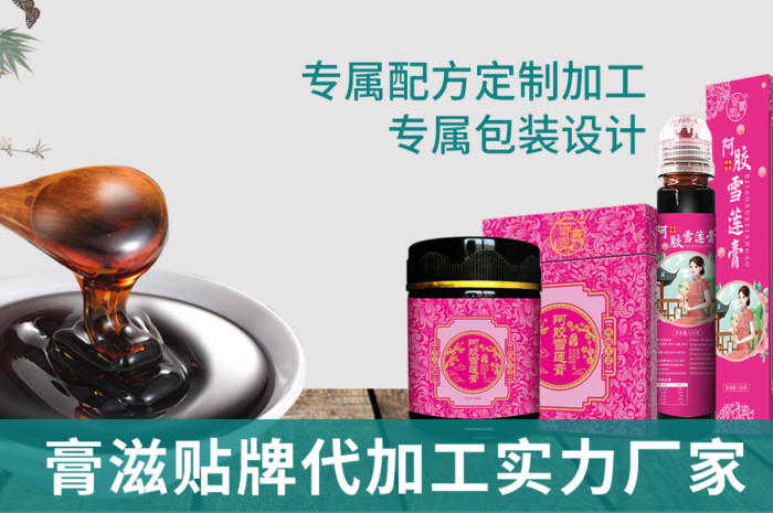 膏滋OEM｜您的配方，我們生產：以正宗“八繁工藝”，守護您的品牌初心