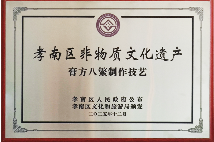 “八繁”到底繁在何處？解鎖康瑞非遺膏方背后的品質邏輯