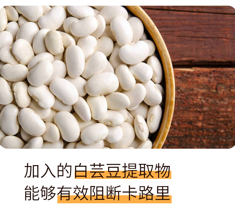 白蕓豆黑咖啡-固體飲料(圖2)