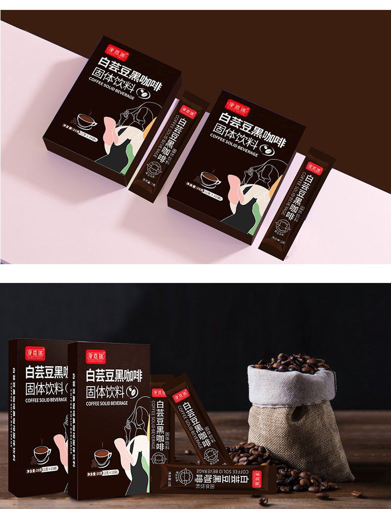 白蕓豆黑咖啡-固體飲料(圖5)