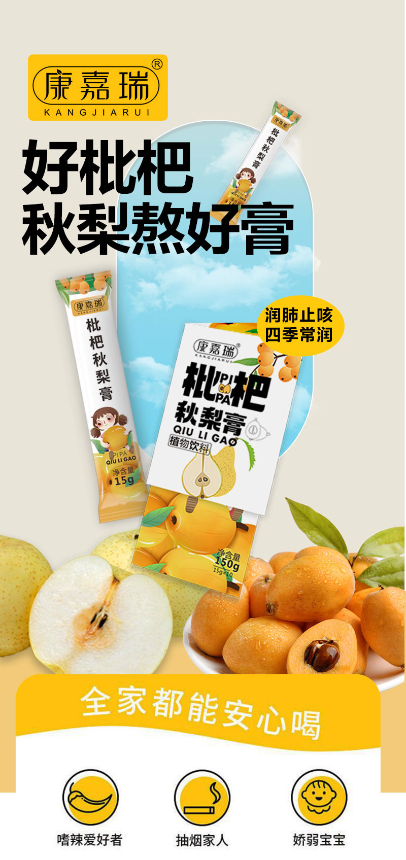 枇杷秋梨膏-通用膏(圖1)