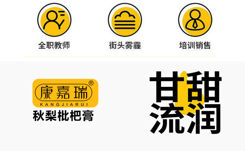 枇杷秋梨膏-通用膏(圖2)